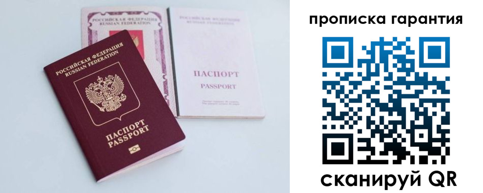 временная регистрация законно в Кяхте