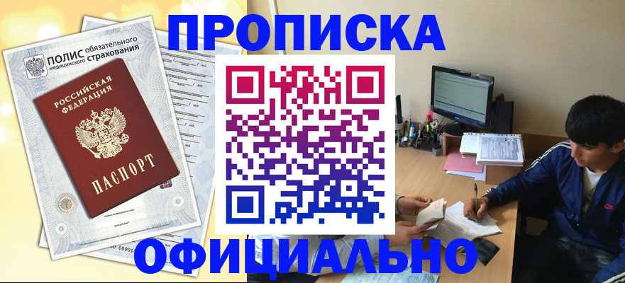временная регистрация адрес в Кяхте