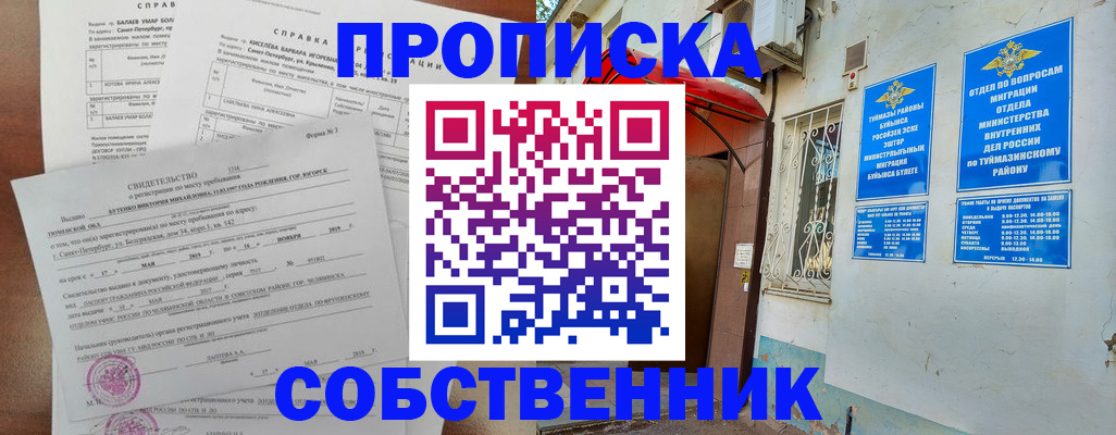 регистрация для школы в Кяхте