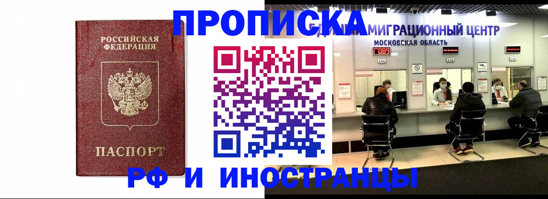 временная регистрация гарантия в Кяхте