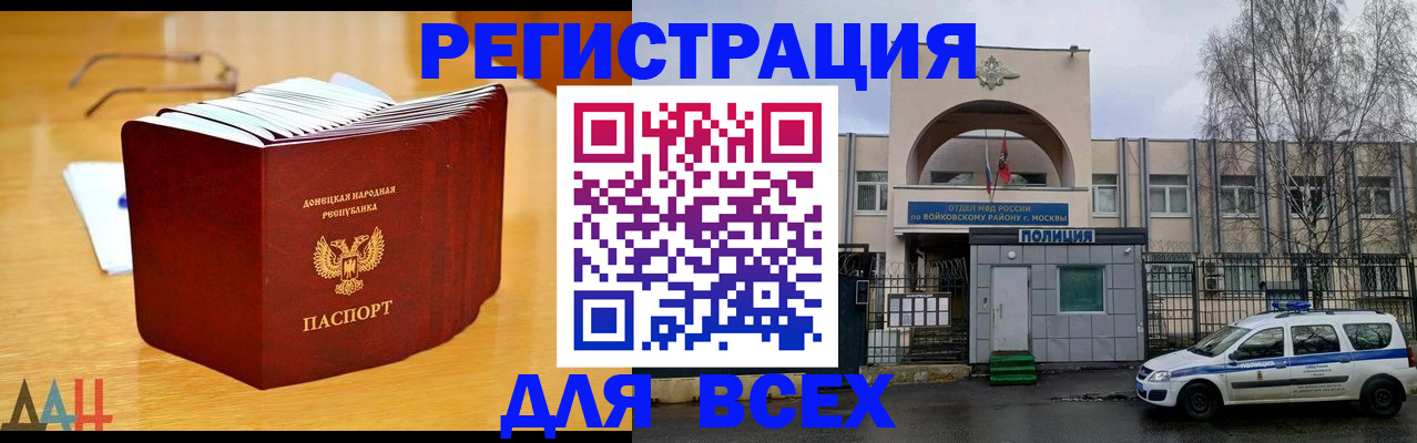 прописка паспорт в Кяхте