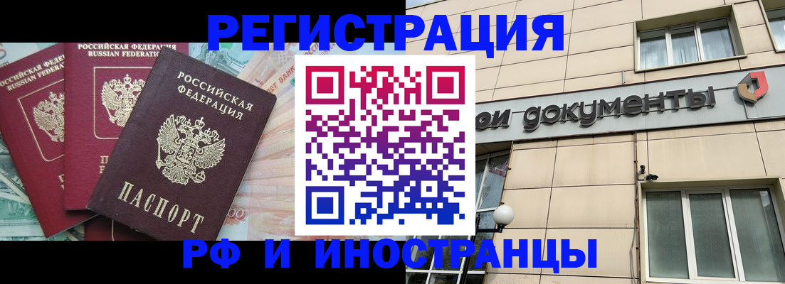 регистрация в Кяхте